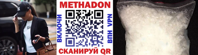 Метадон methadone  Светогорск 