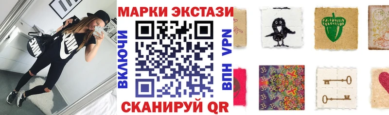 Марки NBOMe 1500мкг  Светогорск 